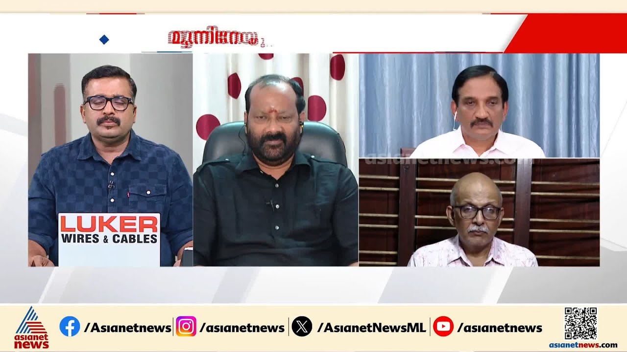 'കെസി വേണു​ഗോപാലിനെ വളഞ്ഞിട്ട് ആക്രമിക്കുകയാണ്, വ്യക്തിഹത്യ ചെയ്യുകയാണ്' | KC Venugopal