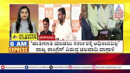 Bengaluru Caste Census: Government Lacks Authority?