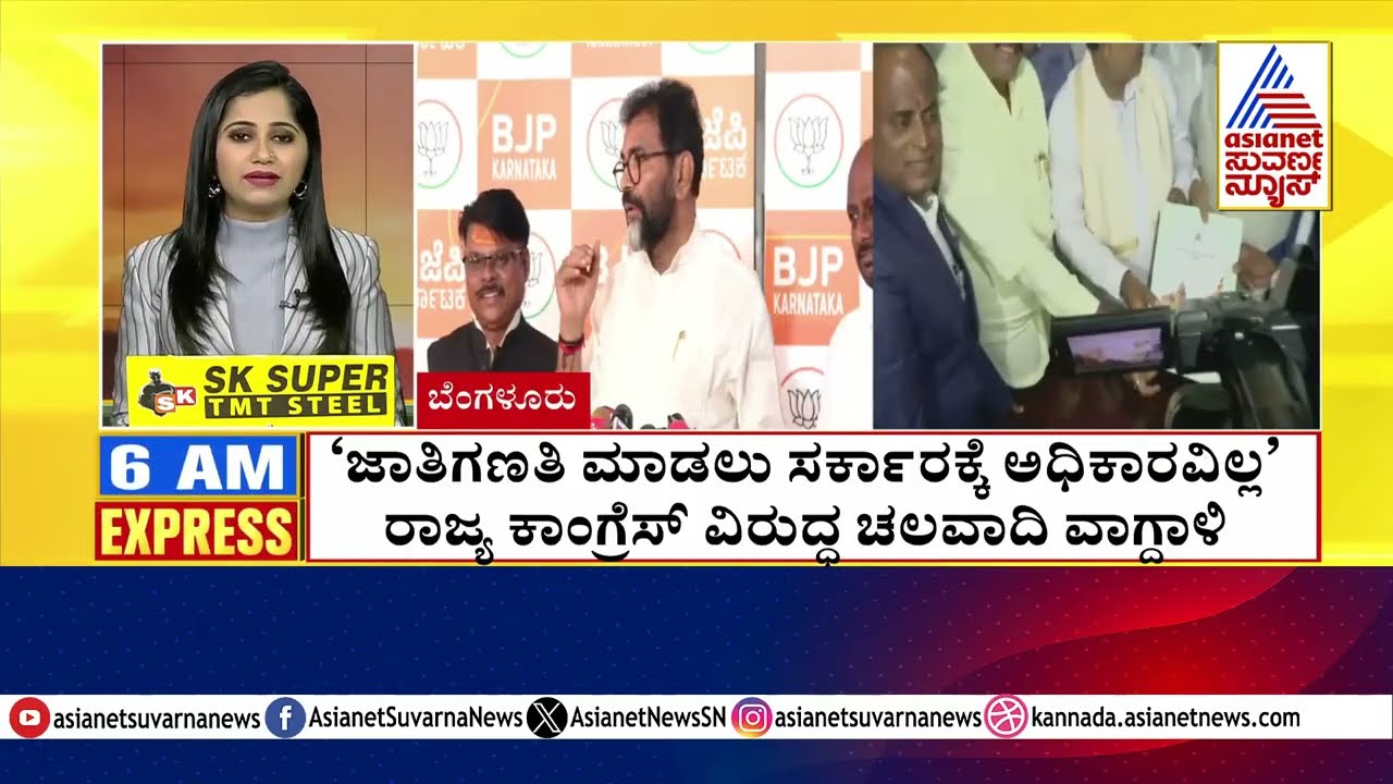 Bengaluru: ಜಾತಿಗಣತಿ ಮಾಡಲು ಸರ್ಕಾರಕ್ಕೆ ಅಧಿಕಾರವಿಲ್ಲ