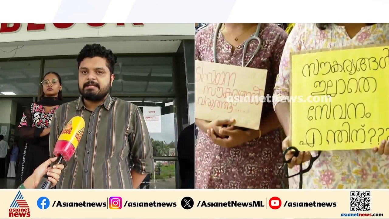'ഞങ്ങളുടെ പ്രശ്നം കേൾക്കാൻ ആരും തയാറായിട്ടില്ല'; സമരത്തിൽ പാലക്കാട് മെഡി.കോളേജിലെ ഡോക്ടര്‍മാര്‍