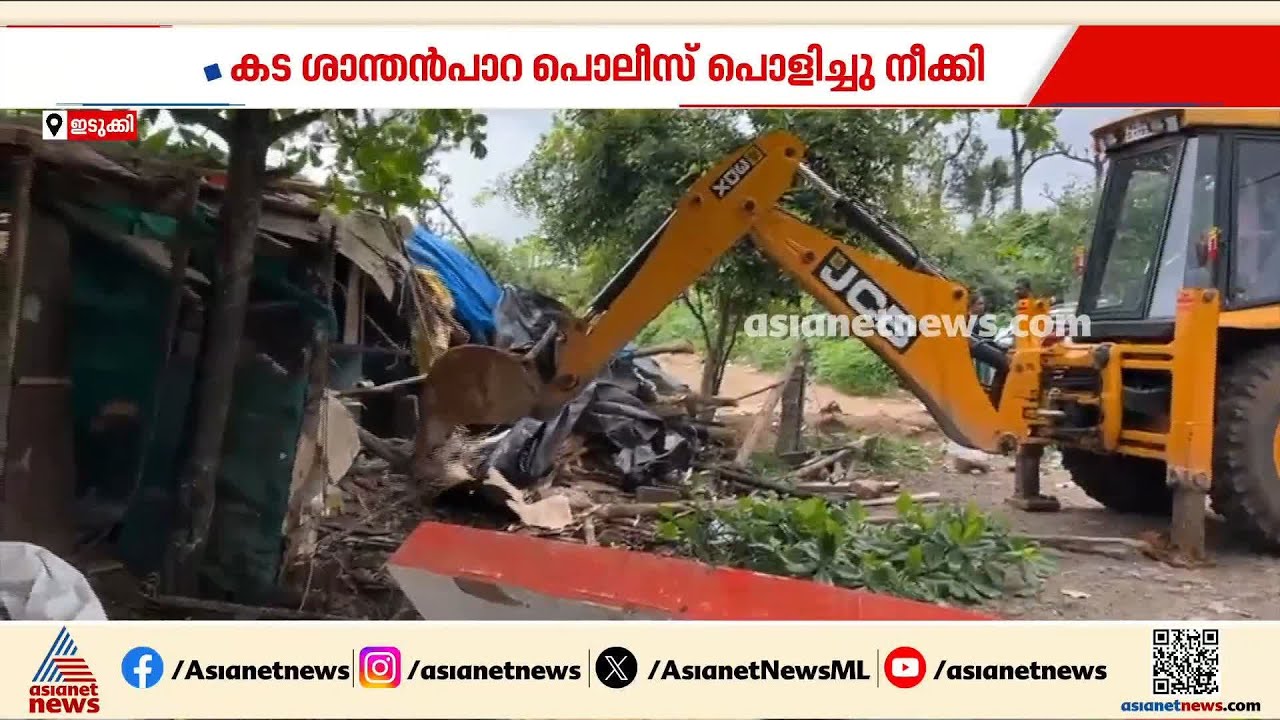 പുറമ്പോക്ക് ഭൂമി കൈയ്യേറി ലഹരി കച്ചവടം; കട ശാന്തൻപാറ പൊലീസ് പൊളിച്ചു നീക്കി