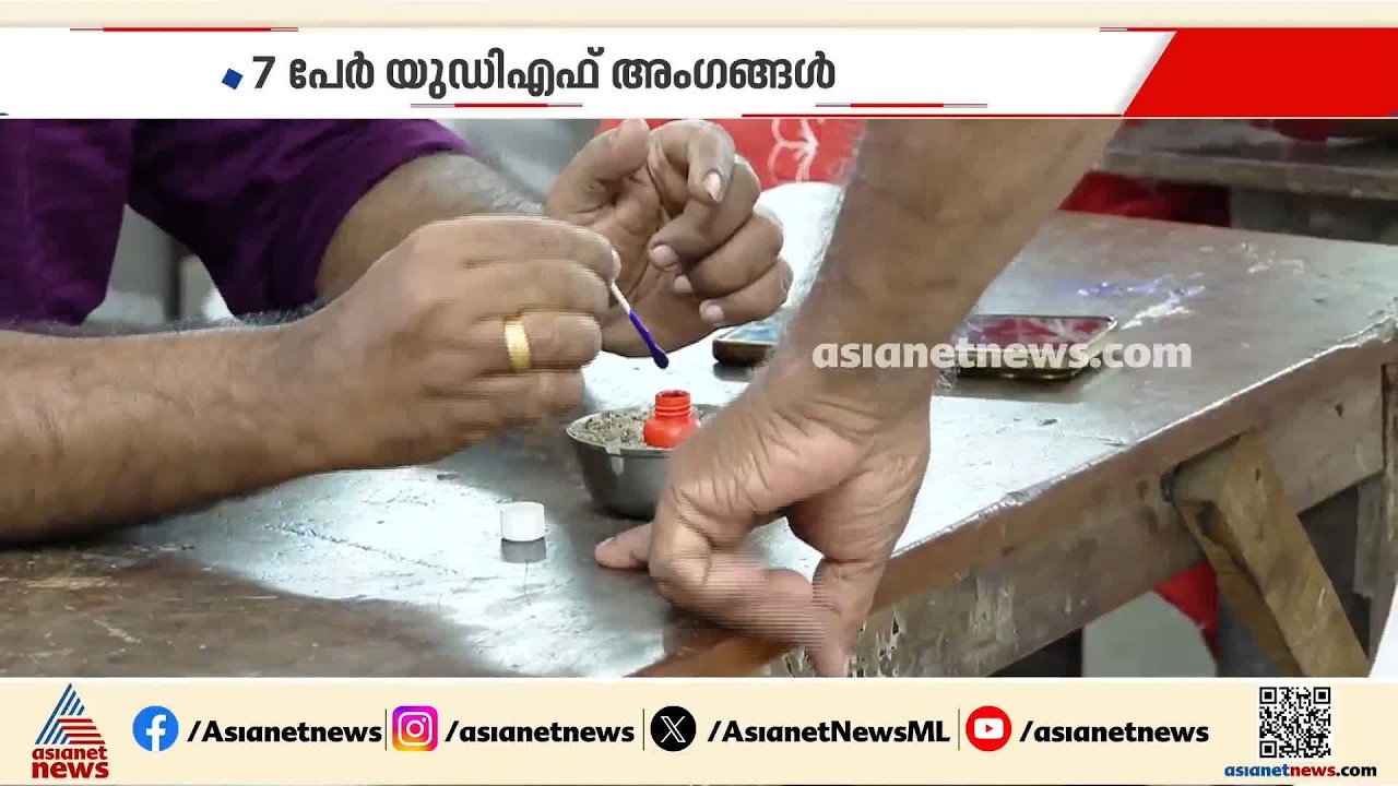 തദ്ദേശ വാർഡുകളിലേക്കുള്ള ഉപതെരഞ്ഞെടുപ്പ്; എടിടത്ത് തദ്ദേശവാർഡ് മെമ്പർമാർ എംഎൽഎയായി| Kerala Bypoll