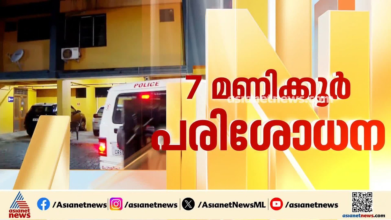 ചേരാനല്ലൂര്‍ അപകടം; ജ‍ഡ്‌ജിയുടെ വീട്ടില്‍ 7 മണിക്കൂര്‍ നീണ്ട പരിശോധന; ആഡംബര ബൈക്ക് പിടിച്ചെടുത്തു