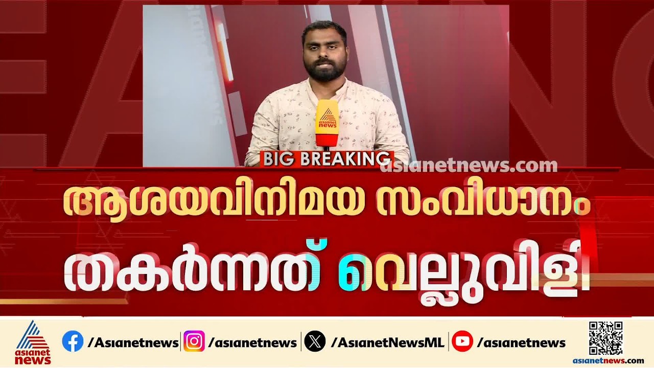 നേപ്പാൾ ദുരന്തത്തിൽ 2500 പേരെ കാണാതായിട്ടുണ്ടെന്നാണ് വിവരമെന്ന് കേന്ദ്രമന്ത്രി സുരേഷ് ഗോപി| Nepal
