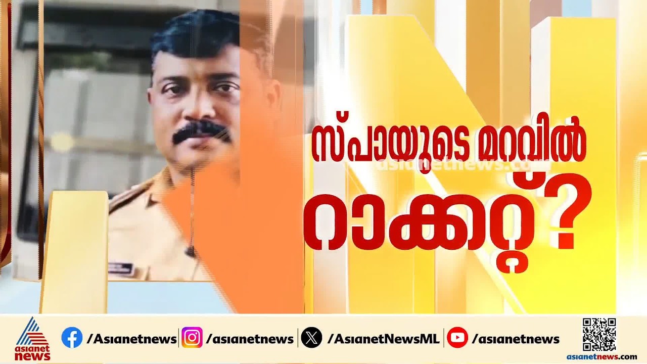 സ്‌പായുടെ മറവില്‍ സെക്‌സ് റാക്കറ്റ്; അനുരൂപ് പ്രധാന കണ്ണിയെന്ന് പൊലീസ്