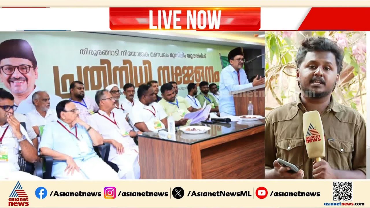 മലപ്പുറം ജില്ല വിഭജിച്ച് പുതിയ ജില്ല വേണം; പ്രമേയവുമായി യൂത്ത് ലീഗ് | Malappuram | Youth League