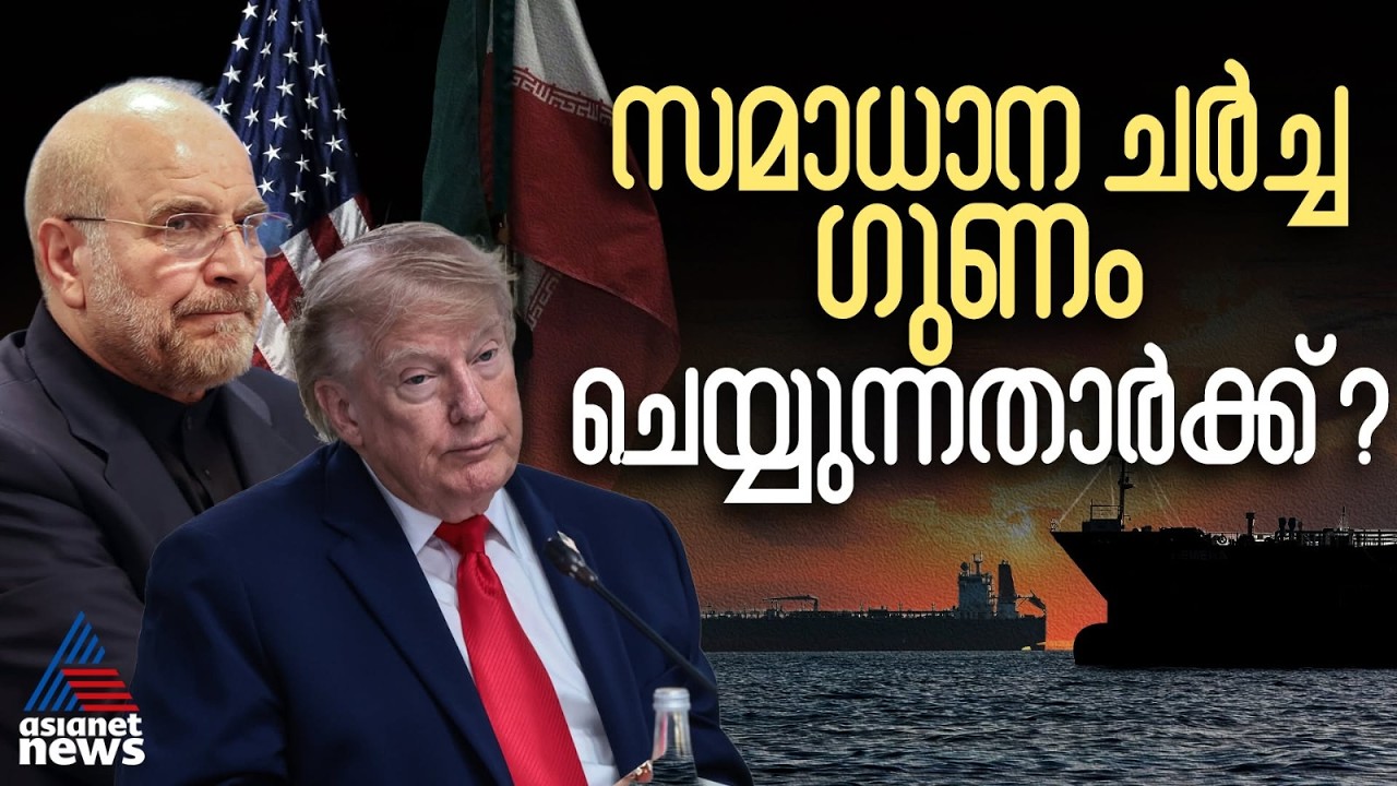 തകർന്ന സമ്പദ് വ്യവസ്ഥ, ആയുധ ദൗർലഭ്യം; ഇറാൻ-യുഎസ് യുദ്ധം എങ്ങോട്ട്? US-Iran Conflict