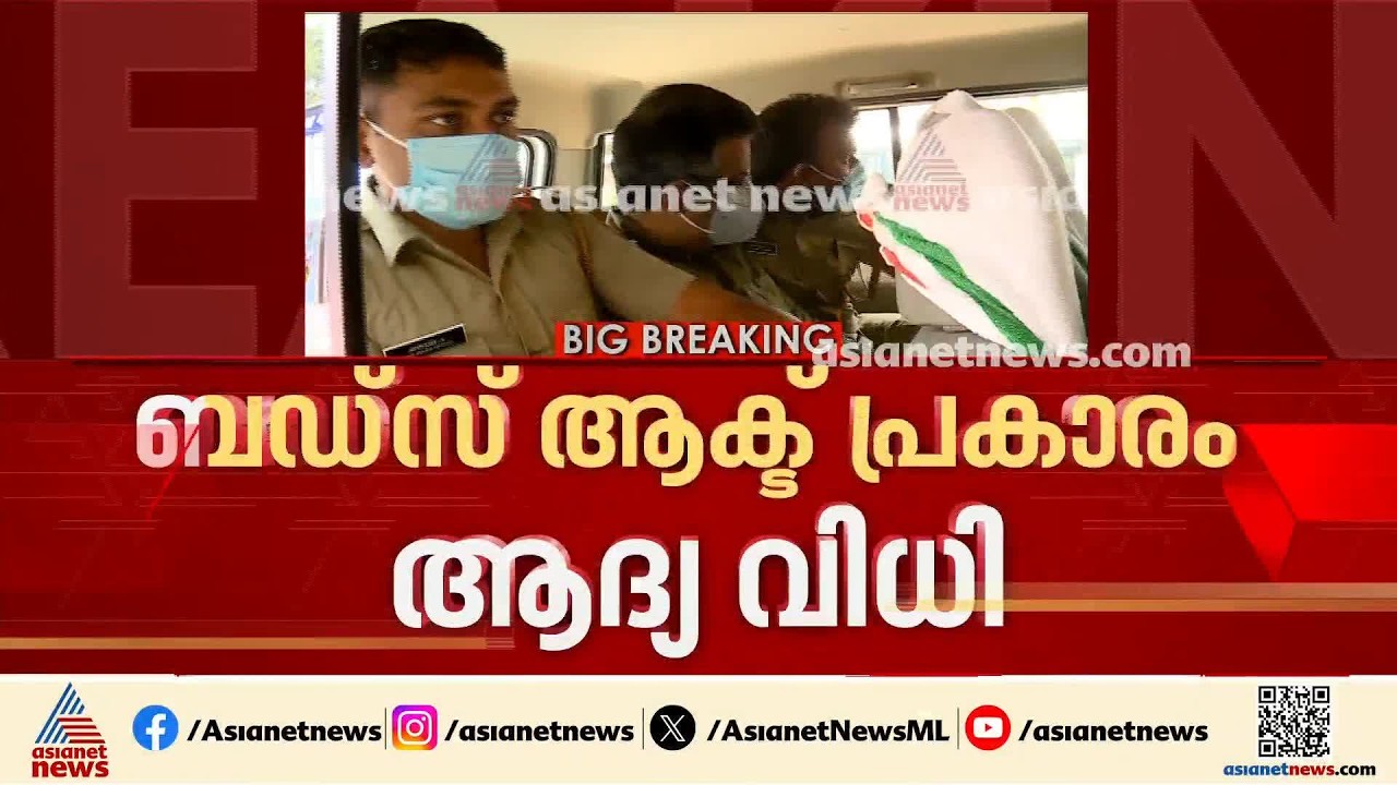 പത്തനംതിട്ട തറയിൽ ഫിനാൻസ് തട്ടിപ്പിൽ ഒന്നാംപ്രതിക്ക് 9 വർഷം തടവ്; ബഡ്സ് ആക്ട് പ്രകാരമുളള ആദ്യ വിധി
