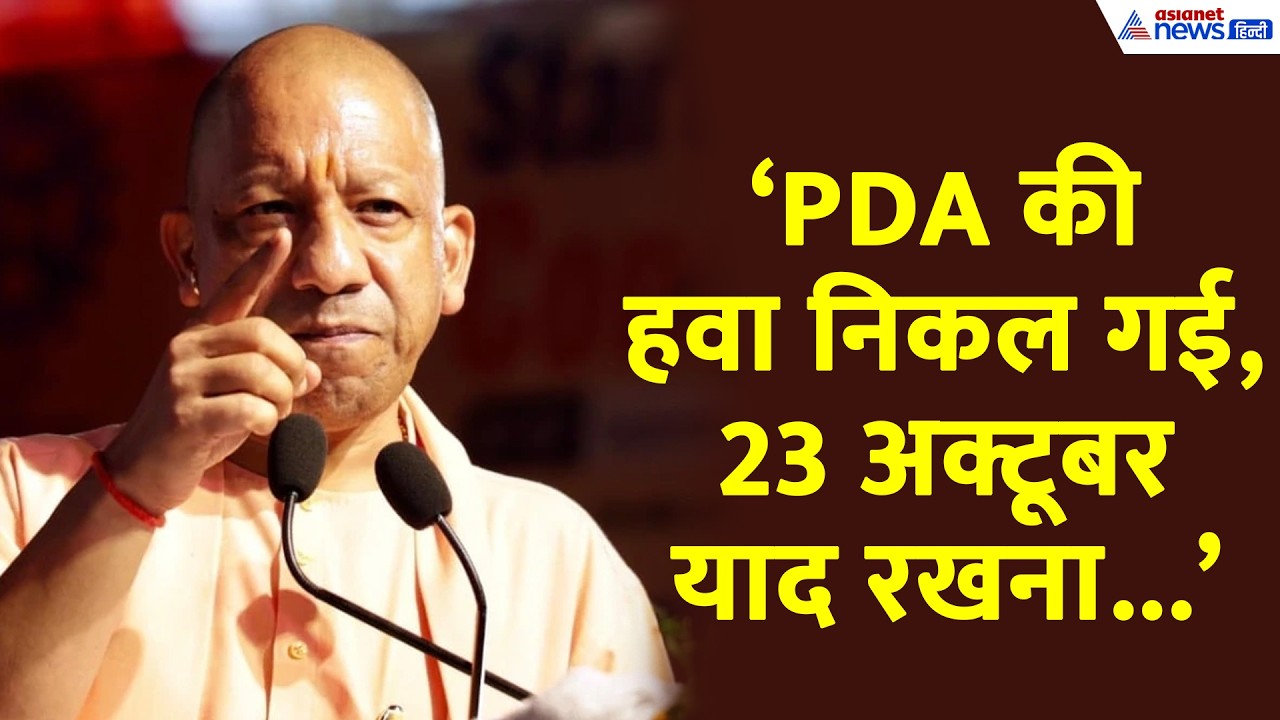 UP MLC Election: मिर्जापुर में दहाड़े CM Yogi, कहा- सपा के बैरियर को एक झटके में उखाड़कर फेंक देंगे