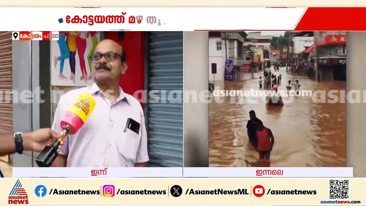 പാലായിൽ വെള്ളക്കെട്ട് തുടരുന്നു; വ്യാപാരികൾക്ക് കനത്ത നഷ്ടം