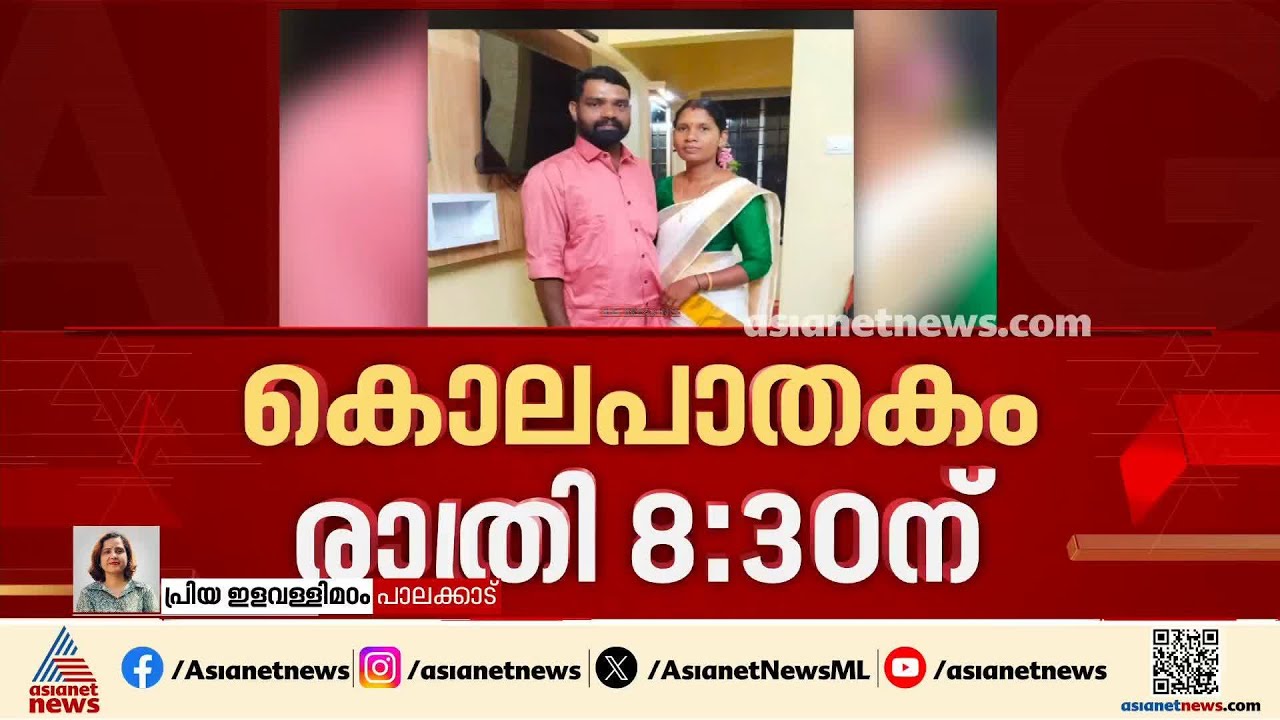 വീട്ടമ്മയെ വെട്ടിക്കൊന്ന് ഭര്‍ത്താവ് ജീവനൊടുക്കി! കൊലപാതകത്തിന് സാക്ഷിയായി 19കാരിയായ മകള്‍