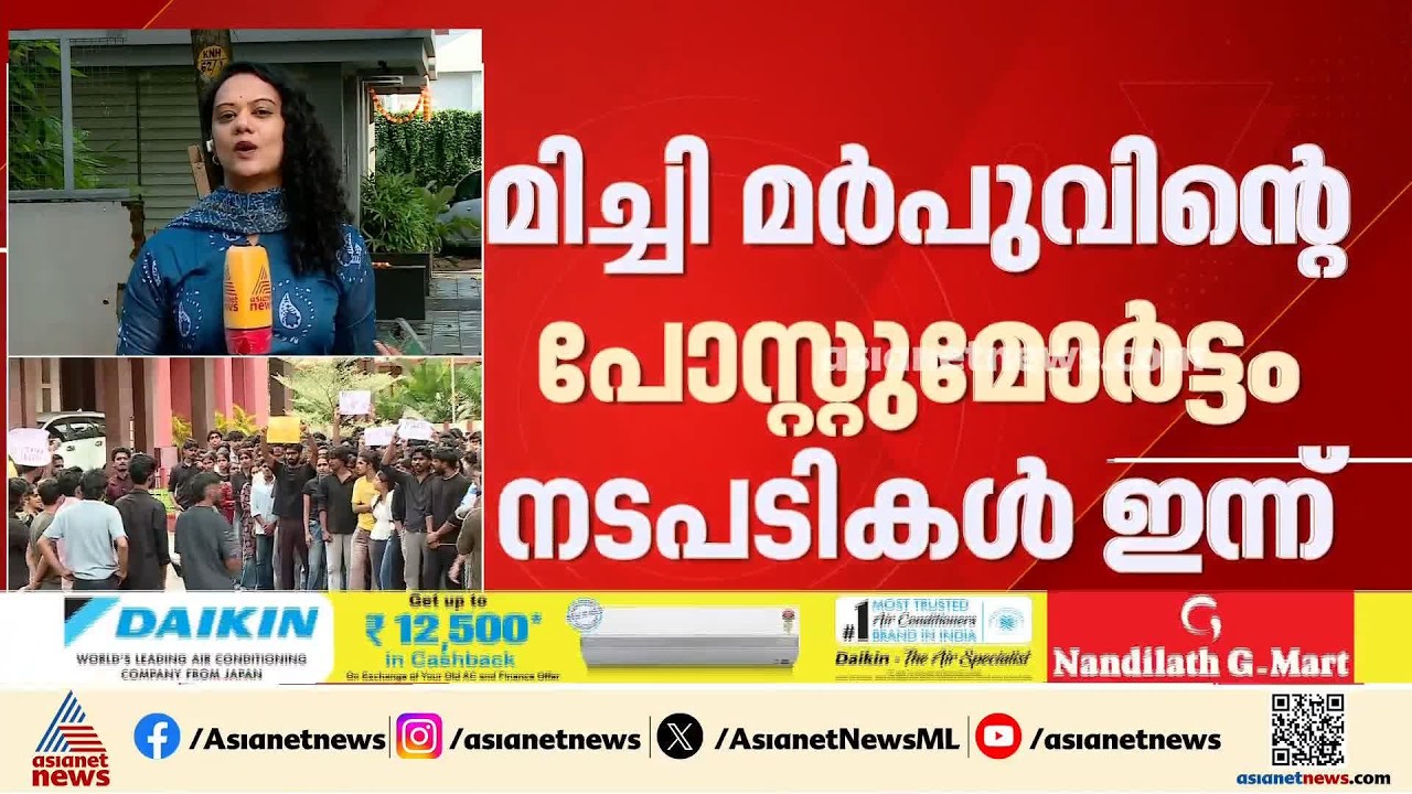ഇയർ ഔട്ടായ വിദ്യാർത്ഥി ജീവനൊടുക്കിയ സംഭവം;അരുണാചലിൽ നിന്ന് കുടുംബമെത്തി,ഇവരുടെ പ്രതികരണം നിർണായകം