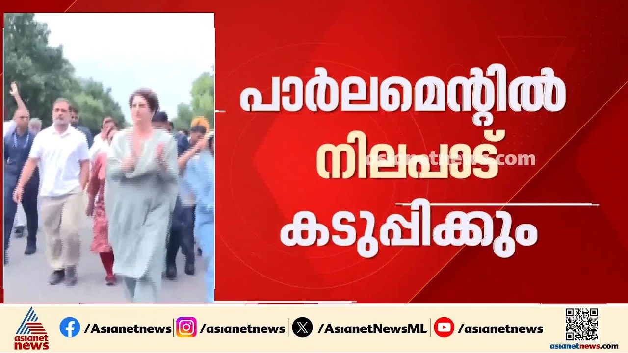 പാർലമെന്റിലും പ്രതിഷേധം കടുപ്പിക്കാൻ കോൺഗ്രസ്; ധർമേന്ദ്ര പ്രധാന്റെ രാജി ആവശ്യം ശക്തം