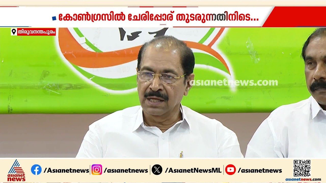 കോൺഗ്രസിനുള്ളിൽ പോര് രൂക്ഷം;പരസ്യ പ്രസ്താവന വേണ്ടെന്ന്  കെപിസിസി പ്രസിഡന്റ്