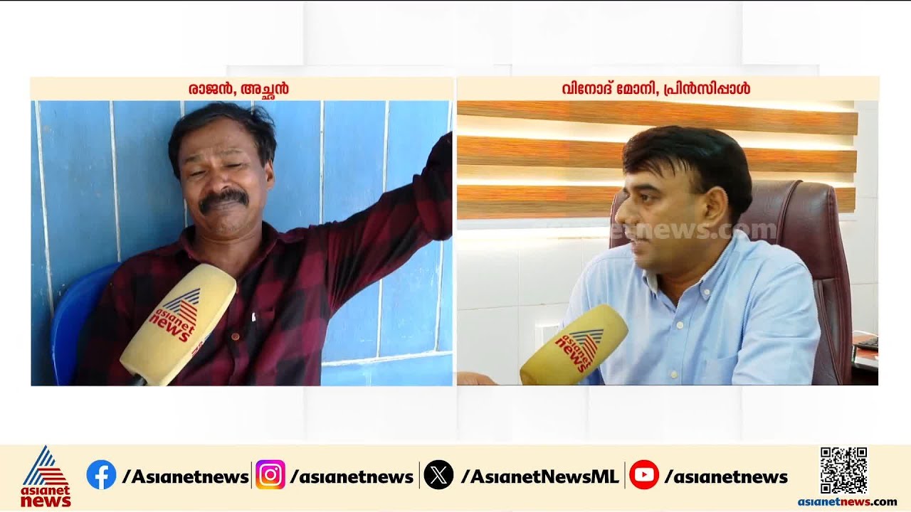 നിതിൻ രാജിൻ്റെ മരണം; അസ്വാഭാവിക മരണത്തിന് കേസെടുത്ത് പൊലീസ്, അധ്യാപകരിൽ നിന്ന് മൊഴിയെടുക്കും