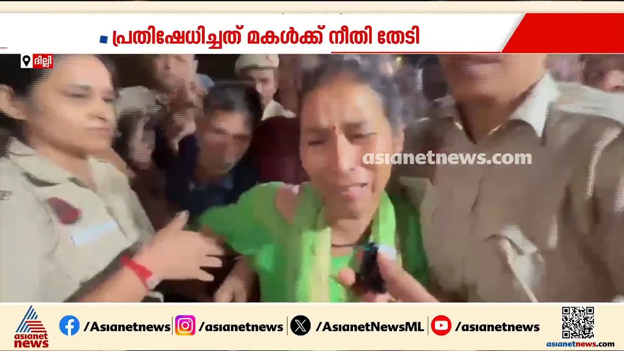 ഇന്ത്യാ​ഗേറ്റിലെ പ്രതിഷേധം തടഞ്ഞു; അങ്കിത ഭണ്ഡാരിയുടെ കുടുംബത്തെ ബലംപ്രയോ​ഗിച്ച് നീക്കി പൊലീസ്