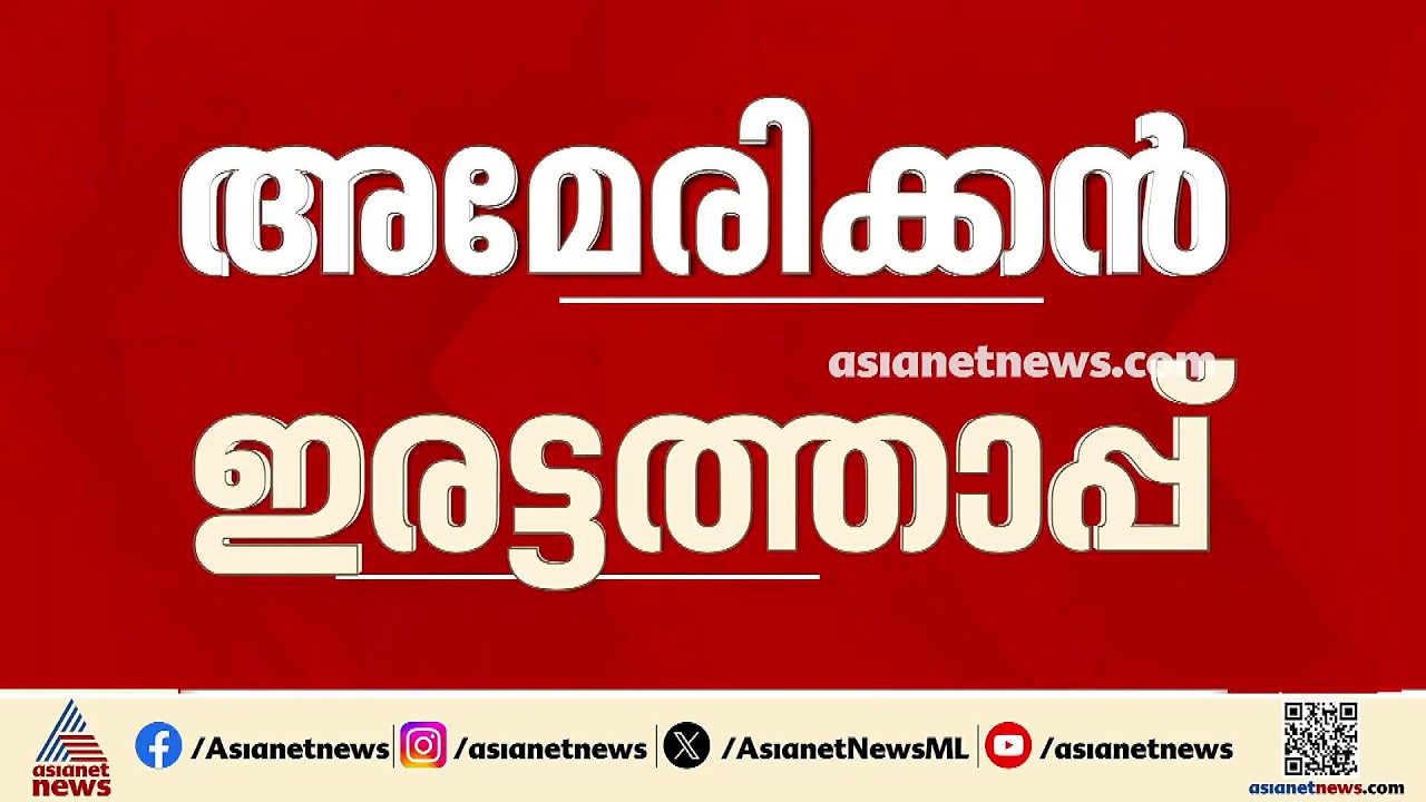 അമേരിക്കയുടെ ഇരട്ടത്താപ്പ്; റഷ്യയിൽ നിന്ന് ഡീസൽ വാങ്ങാൻ ധാരണയായെന്ന് ട്രംപ് | Donald trump | Russia
