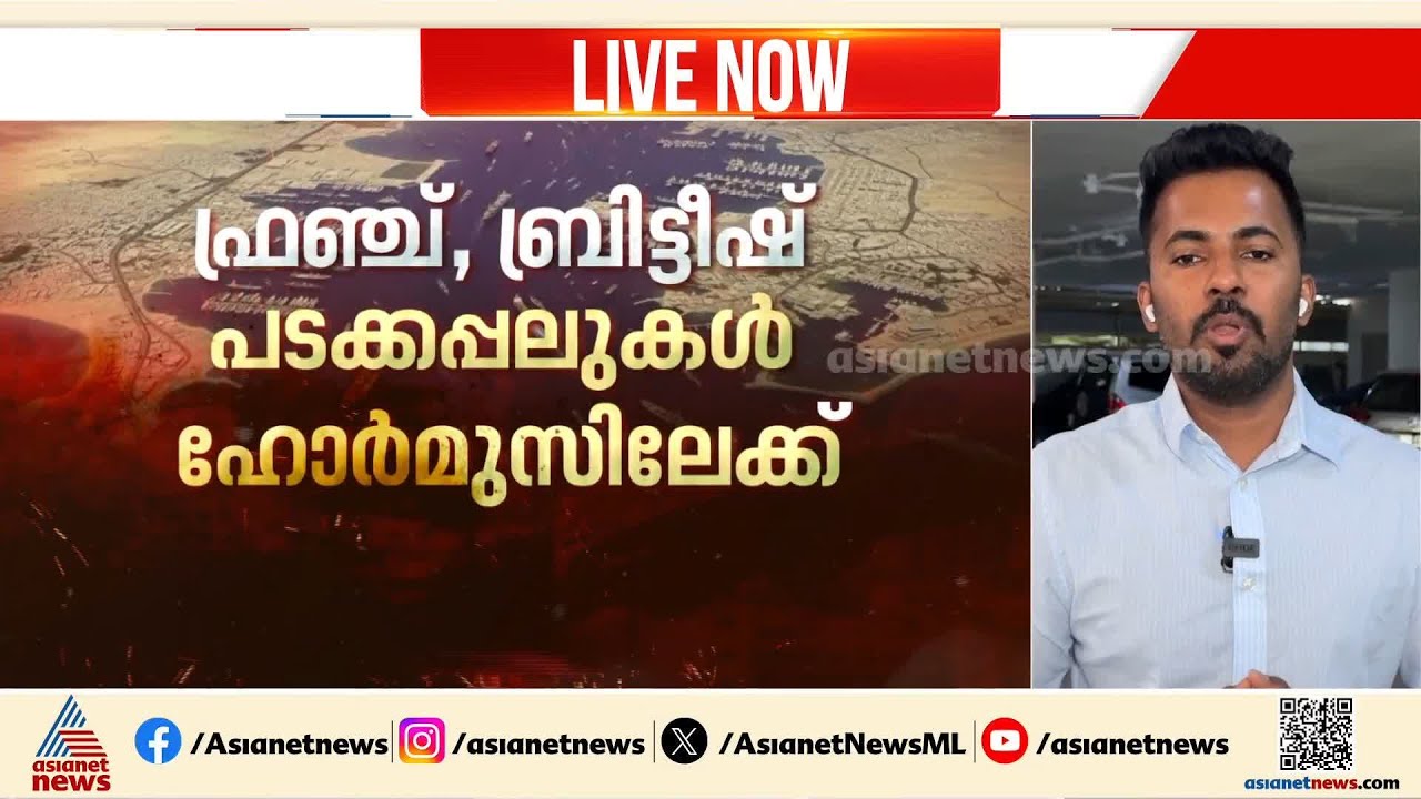 ആശങ്ക ഒഴിയാതെ പശ്ചിമേഷ്യ; ഇറാന്റെ നിർദേശങ്ങൾ തള്ളി അമേരിക്ക | Iran - Israel Conflict