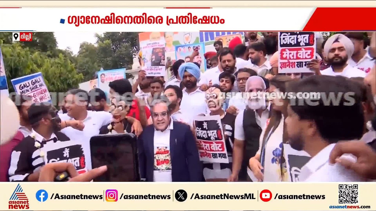 ഗ്യാനേഷ് കുമാറിനെതിരെ പ്രതിഷേധം ശക്തമാക്കി പ്രതിപക്ഷം; ഒക്ടോബർ 2ന് ജന്തർ മന്തറിലും പ്രതിഷേധം