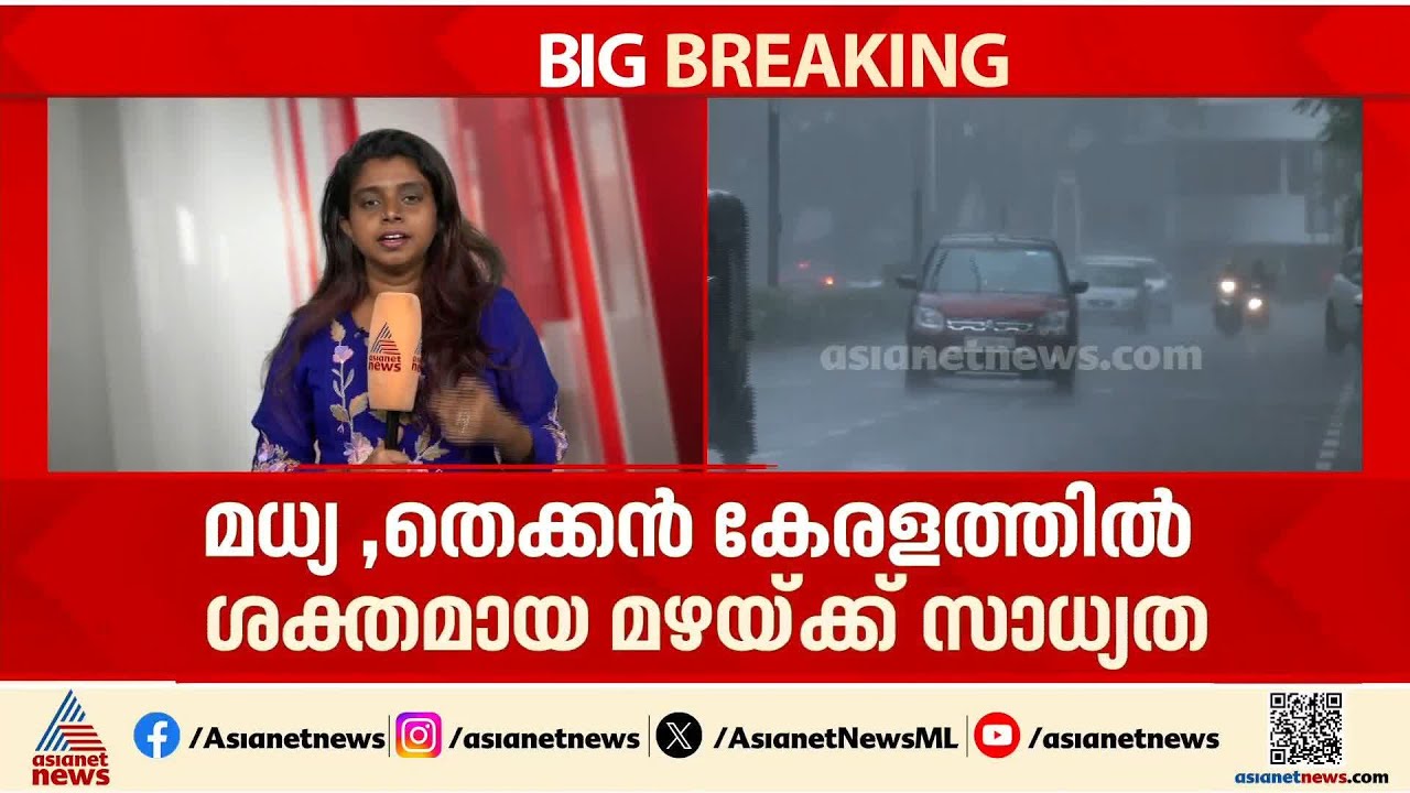 വെയിൽ മാറി മഴ വന്നു; ഇന്ന് ഒൻപത് ജില്ലകളിൽ യെലോ അലർട്ട്