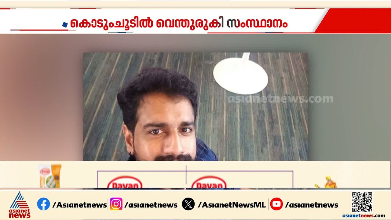 കൊടും ചൂടിൽ വെന്തുരുകി കേരളം; പലയിടത്തും താപനില 40% കടന്നു,മുന്നറിയിപ്പുമായി കാലാവസ്ഥാ കേന്ദ്രം