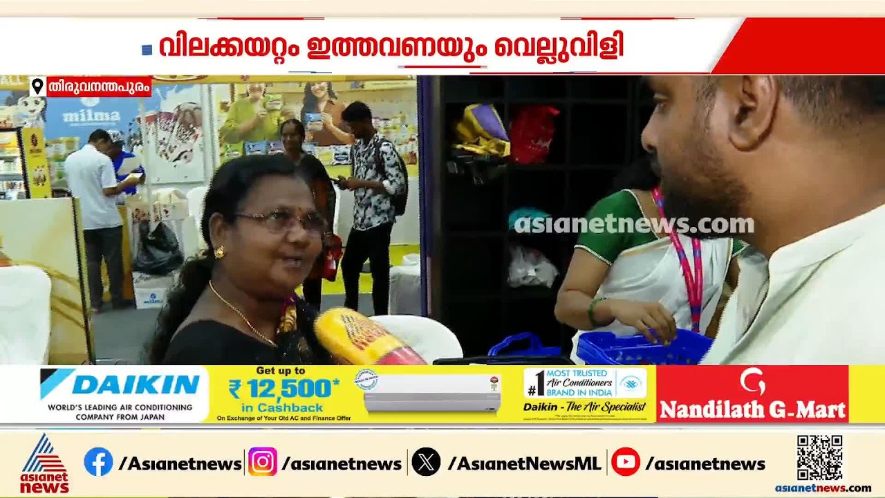 '229 രൂപയ്ക്ക് വെളിച്ചെണ്ണ, കോംബോ ഓഫറുകളുണ്ട്'; ഉപഭോക്താക്കൾക്ക് ആശ്വാസമായി സപ്ലൈകോയുടെ ഓണം ഓഫർ