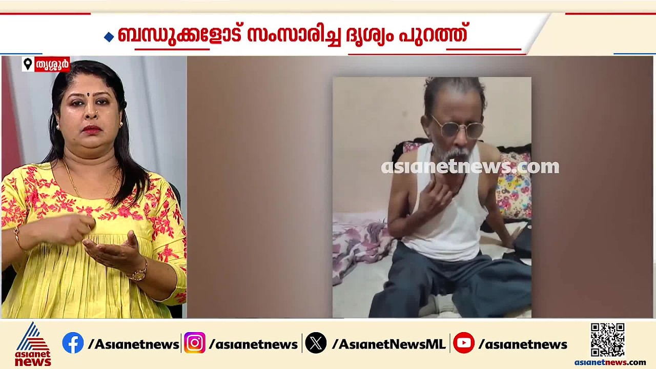 സുകുമാരക്കുറുപ്പെന്ന പേരിൽ പ്രചരിപ്പിച്ചത് ദാമോദരൻ മേനോന്റെ ചിത്രം; കുടുംബത്തെ കണ്ട് പൊലീസ്|Thrissur