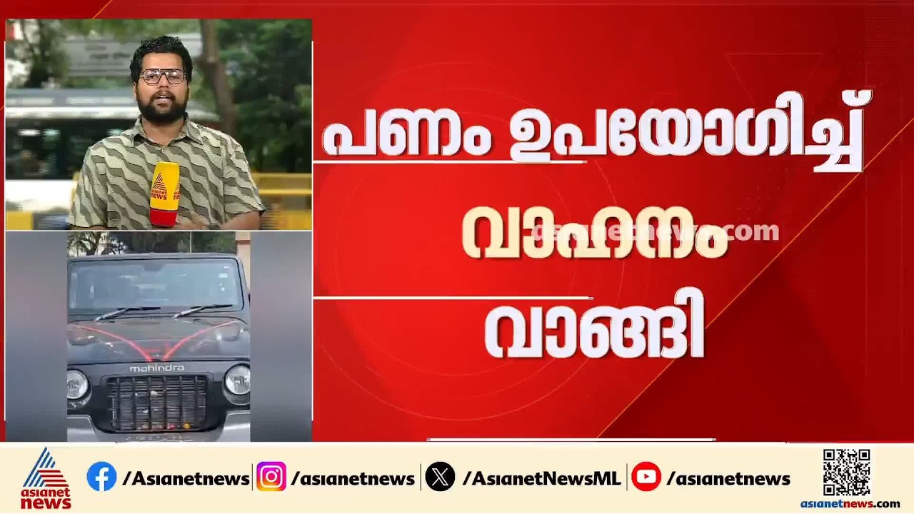 വല്ലാത്ത ഐഡിയയായി പോയി; അമ്മാവന്റെ സ്വർണ്ണം മോഷ്ടിച്ച് ജീപ്പ് വാങ്ങി, വാഹനപൂജക്കിടെ കുടുങ്ങി