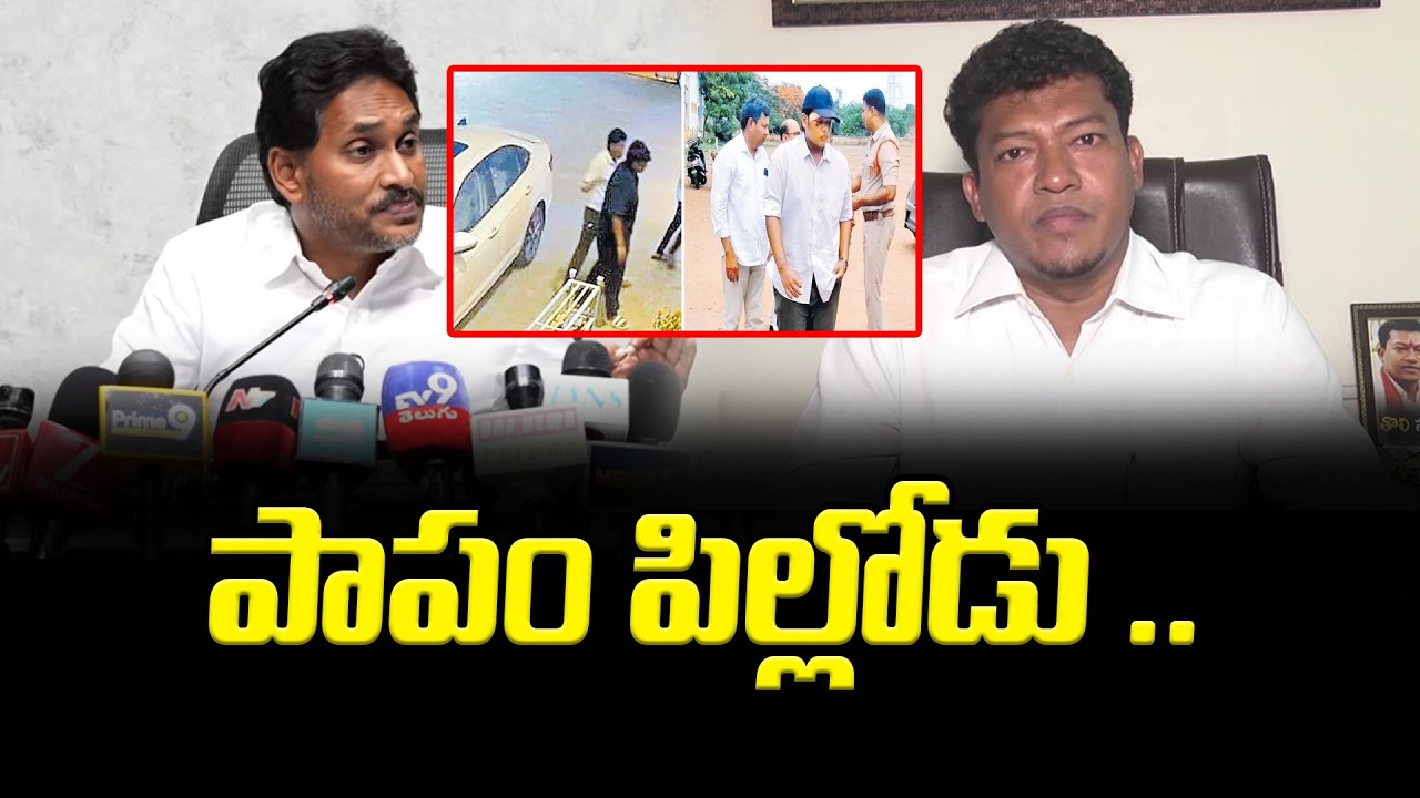 YS Jagan On Seediri Appalraju Son Issue | YS Jagan Press Meet | Asianet News Telugu