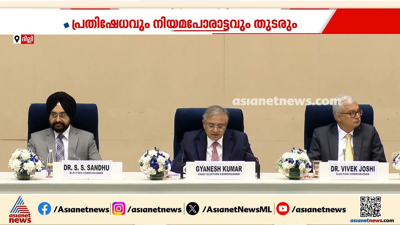 തെരഞ്ഞെടുപ്പ് കമ്മീഷനിലെ ഭിന്നത ഗുരുതര പ്രതിസന്ധിയിലേക്ക്; കൂടുതൽ തെളിവുകൾ പുറത്ത്