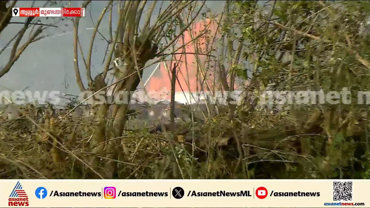 തൃശൂരിൽ വെടിക്കെട്ട് പുരയിൽ വീണ്ടും സ്ഫോടനം, പൊട്ടിത്തെറി തുടരുന്നു ‌‌| Thrissur blast