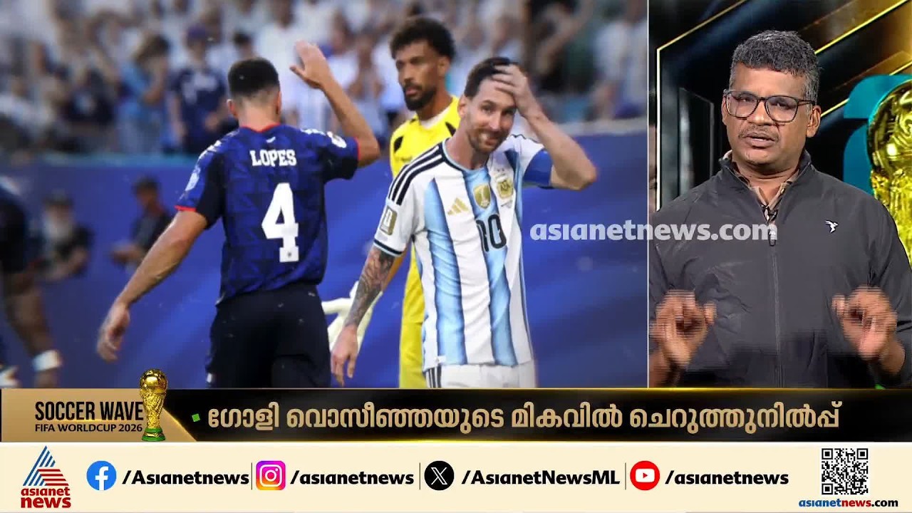 സല്യൂട്ട് കാബോ വെര്‍ദെ...; അര്‍ജന്റീനയെ ആടി ഉലച്ച മികവ്, മെസ്സി മാജിക്കിലൂടെ നാടകീയ കീഴടക്കൽ