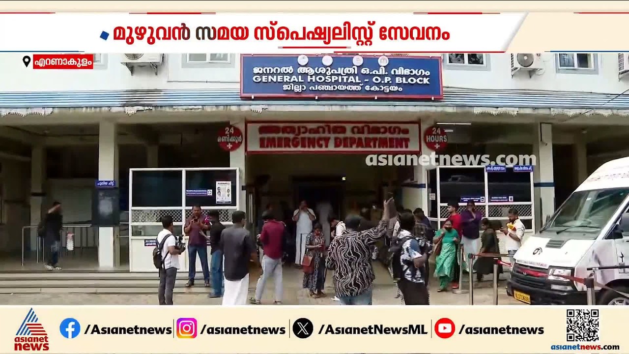 KGMOAയുടെ ആവശ്യം തള്ളി സർക്കാർ; 74 ഡോക്ടർമാരെ പുനർവിന്യസിക്കാൻ നീക്കം| Specialist Doctors