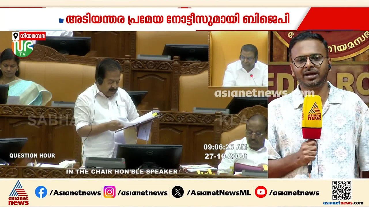 PSC ക്രമക്കേടിൽ ബിജെപിയുടെ രാഷ്ട്രീയ നീക്കം; അടിയന്തര പ്രമേയ നോട്ടീസ് നൽകി ബി ബി ഗോപകുമാർ