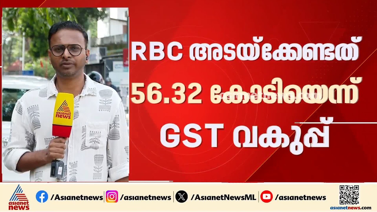 മെസിയുടെ പേരിലെ തട്ടിപ്പ്; റിപ്പോർട്ടർ കമ്പനി അടയ്‌ക്കേണ്ടത് 56.32 കോടിയെന്ന് GST വകുപ്പ്