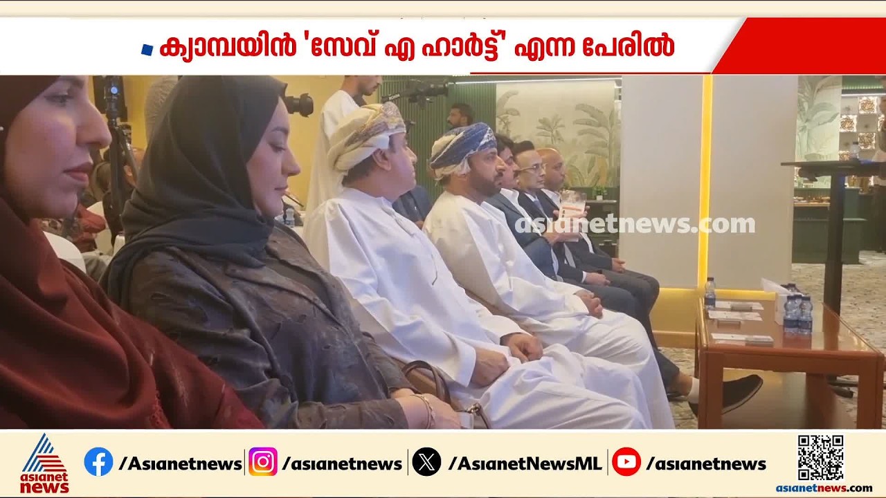 അടിയന്തരഘട്ടങ്ങളിലെ രക്ഷാപ്രവർത്തനം; ഒമാനിൽ പൊതുജനങ്ങൾക്ക് ബോധവൽക്കരണം