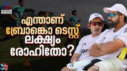 BCCI's Bronco Test: What It Is & Rohit's Potential Impact?