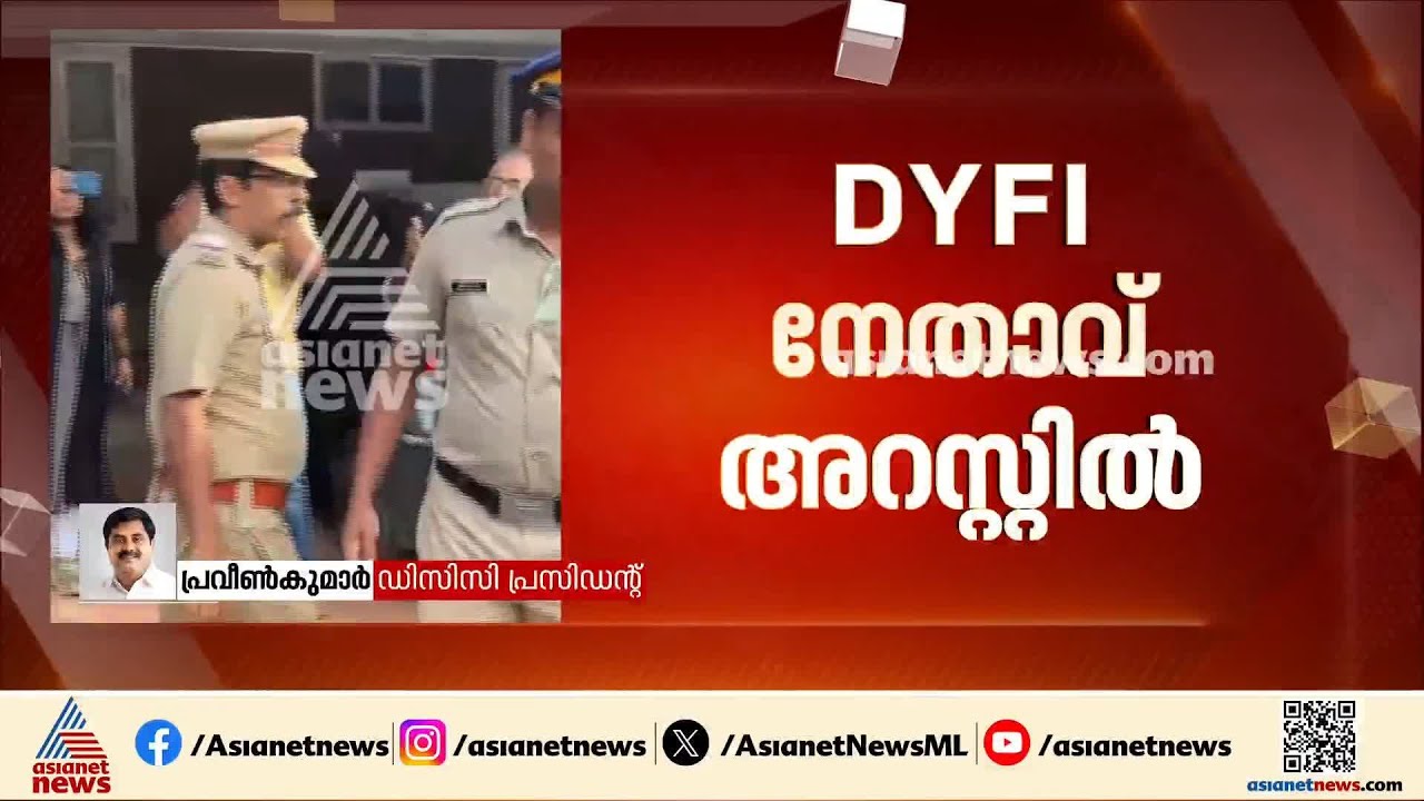 പിടിയിലായത് പരല്‍മീന്‍ മാത്രം, വമ്പന്‍ സ്രാവുകള്‍ ഇനിയും ബാക്കി; ഡിസിസി പ്രസിഡന്റ് പ്രവീണ്‍ കുമാര്‍