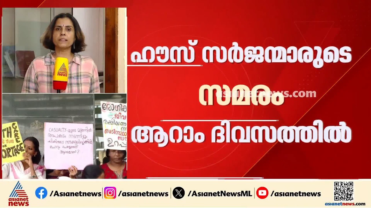 പാലക്കാട് മെഡിക്കൽ കോളേജിൽ ഡോക്ടർമാരുടെ സമരം തുടരുന്നു; സമരം ഒത്തുതീർക്കാൻ ശ്രമം