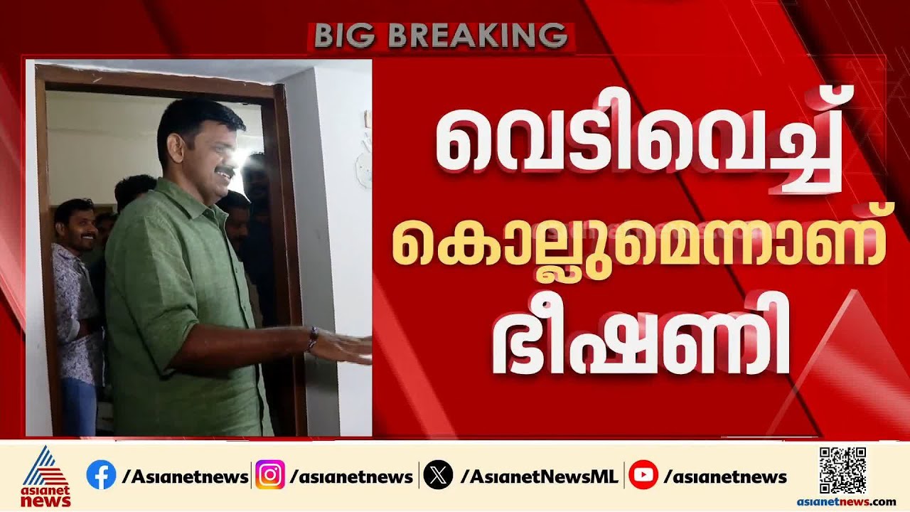 സന്ദീപ് വാര്യരെ വെടിവെച്ച് കൊല്ലുമെന്ന് വധഭീഷണി; പിന്നിൽ RSS പ്രവർത്തകരെന്ന് MLA | Sandeep Warrier