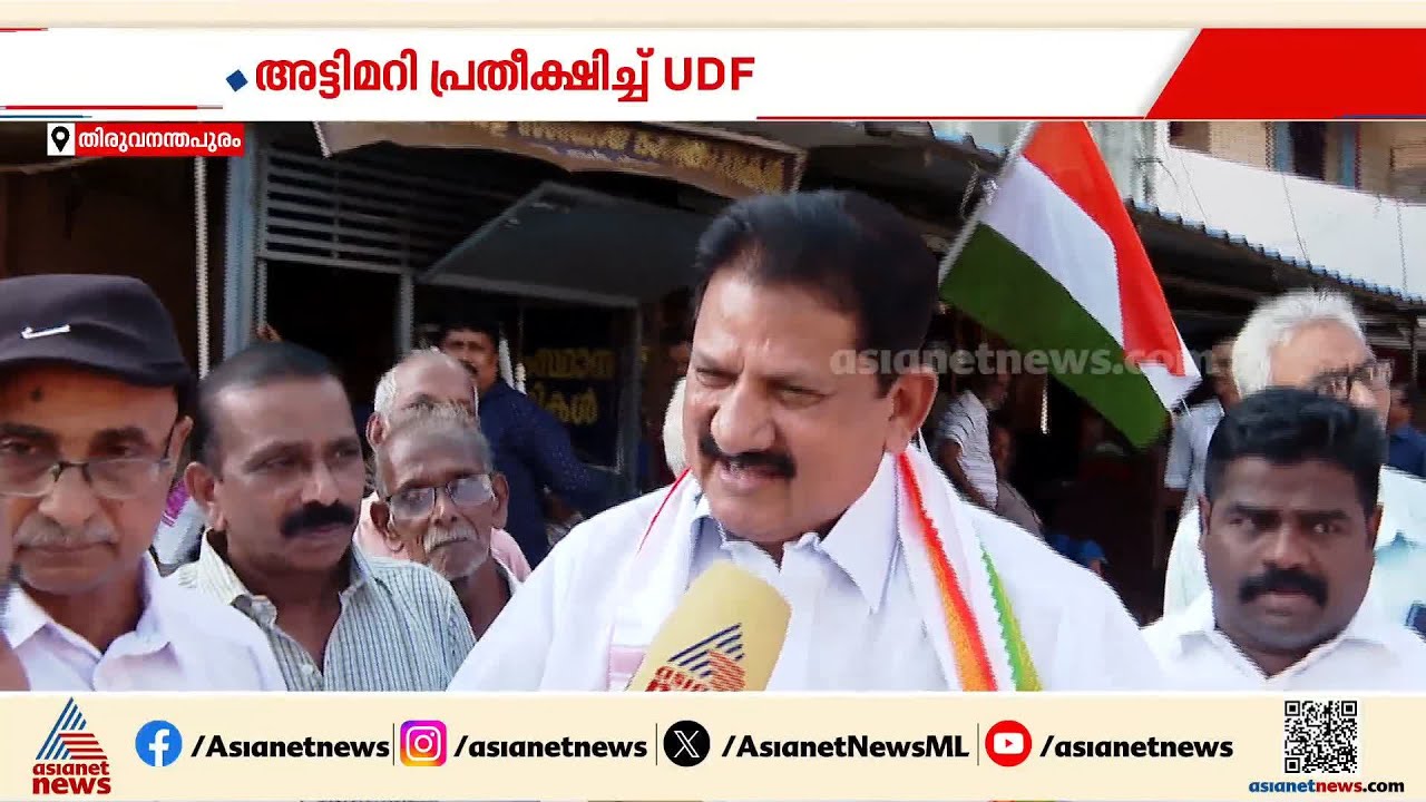 പാറശ്ശാലയിൽ ജനവിധി എന്താകും? സി.കെ ഹരീന്ദ്രന്റെ മികവിൽ മണ്ഡലം പിടിക്കാമെന്ന പ്രതീക്ഷയിൽ LDF