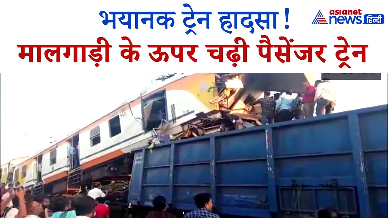 छत्तीसगढ़ के बिलासपुर में भयानक ट्रेन हादसा, स्टेशन पर मचा हड़कंप!