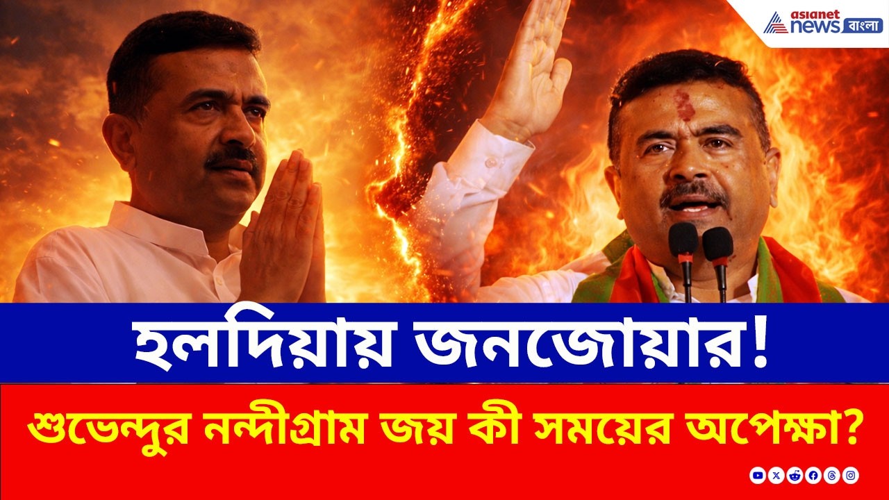 বিজয় সংকল্প সভায় শুভেন্দুর গর্জন! মনোনয়নের দিনেই মেগা শো BJP'র! | Suvendu Adhikari Nandigram