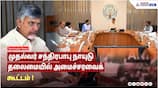 Andhra Pradesh Cabinet Meeting Led by CM Chandrababu Naidu
