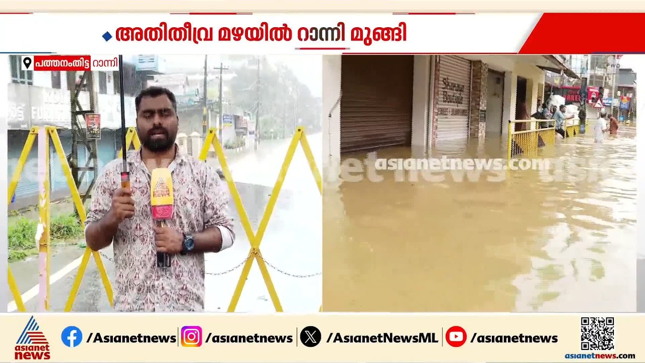 'ആളുകൾ ജാ​ഗ്രത പാലിക്കണം, ഉരുൾപൊട്ടൽ സാധ്യതയുള്ള സ്ഥലത്ത് നിന്ന് ആളുകളെ മാറ്റി പാർപ്പിക്കേണ്ടതുണ്ട്'