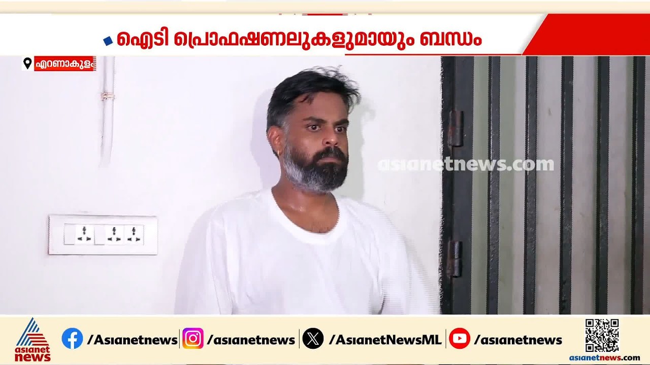 സംസ്ഥാനത്ത് തൂഫാൻ വേട്ട തുടരുന്നു; കാക്കനാട് എംഡിഎംഎയുമായി പിടിയിലായി ഫാഷൻ ഫോട്ടോ​ഗ്രാഫർ