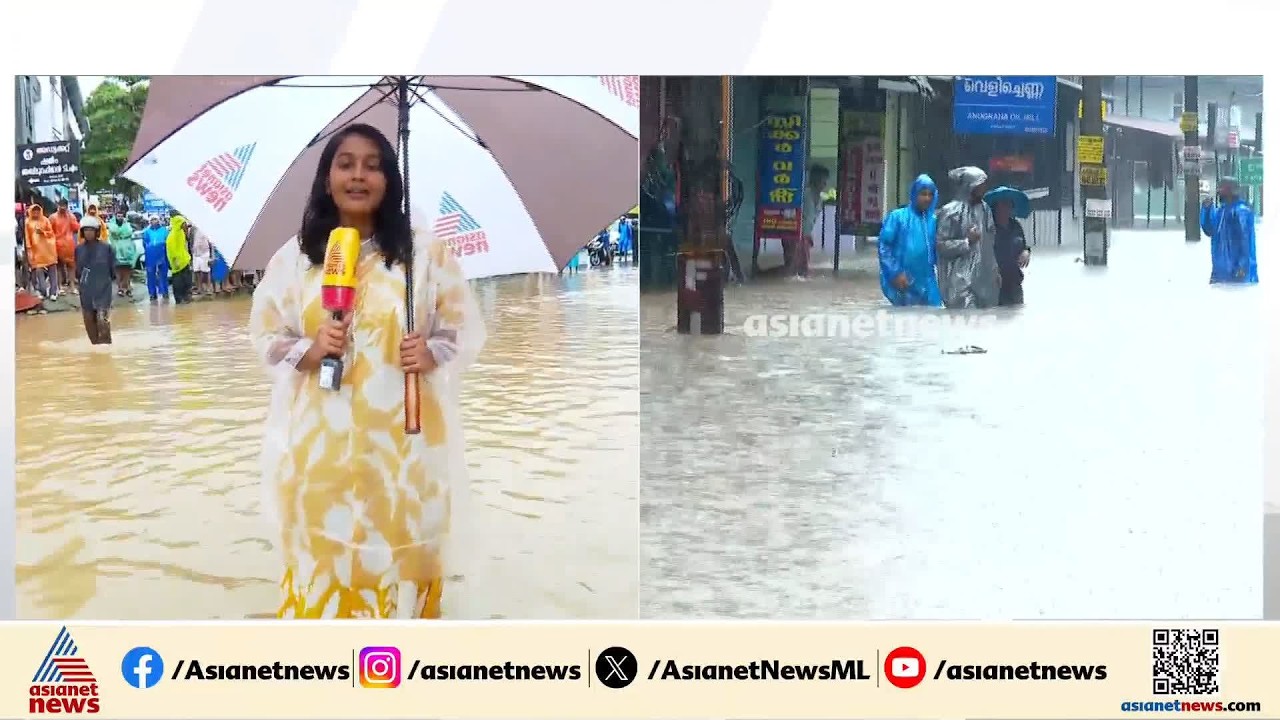 കോഴിക്കോടിന്റെ മലയോര മേഖലകൾ അതീവ ജാഗ്രതയിൽ; മഴ കുറഞ്ഞിട്ടും വെള്ളം ഇറങ്ങുന്നില്ല