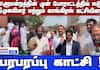 DMK & Congress MPs Protest at Parliament: Dramatic Scenes