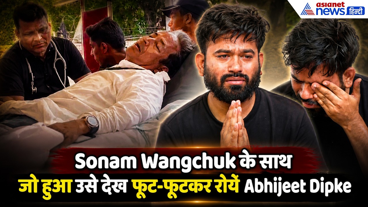 जंतर-मंतर पर फूट-फूटकर रोये Abhijeet Dipke, Sonam Wangchuk पर अत्याचार ना कर सके बर्दाश्त