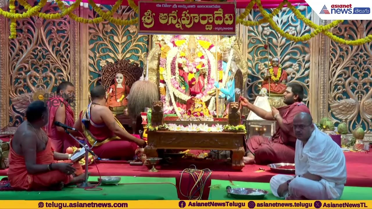 ఇంద్రకీలాద్రి అమ్మవారి పూజ ప్రత్యక్ష ప్రచారం | Vijayawada Kanakadurga Temple | Asianet Telugu